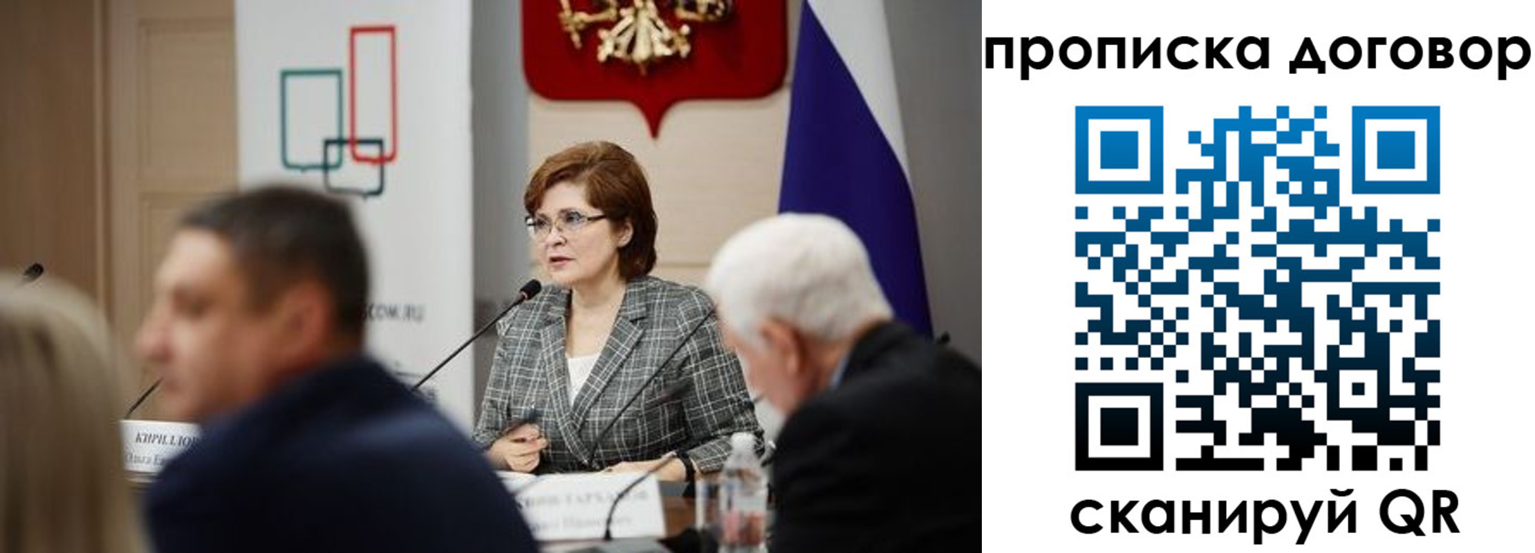временная регистрация законно в Новосибирске
