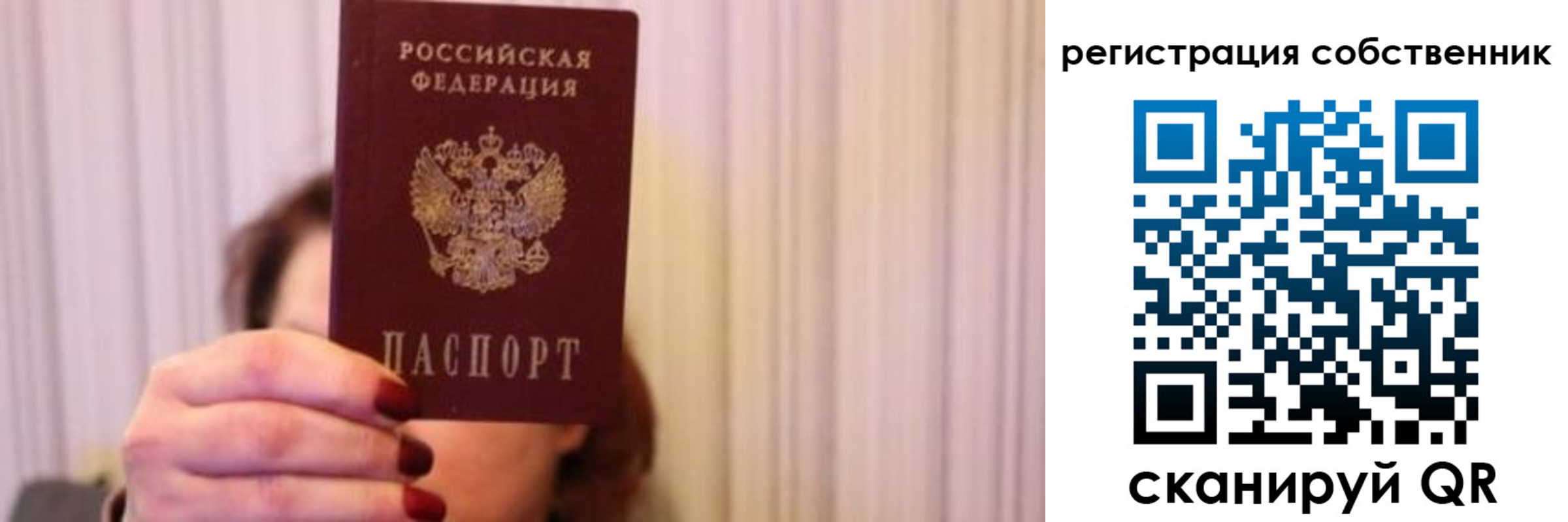 прописка иностранных граждан в Новосибирске